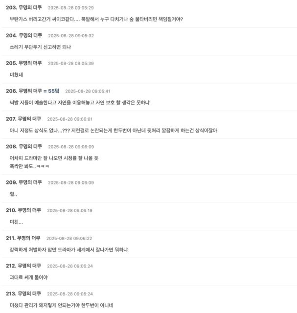 Screenshot 2025-08-27 at 6.57.16 PM